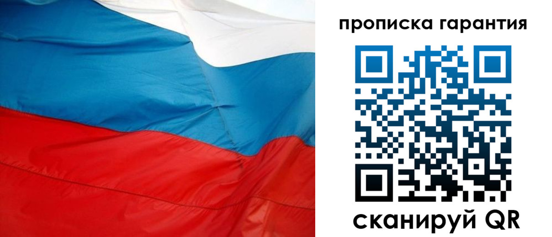 миграционный учет в Осе