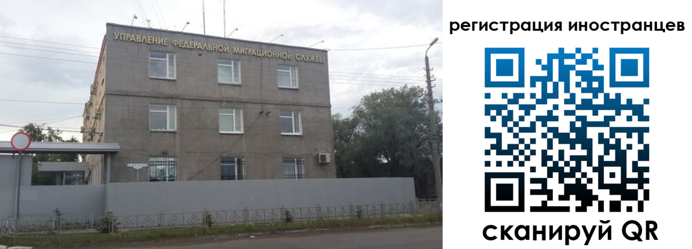 временная прописка в Осе