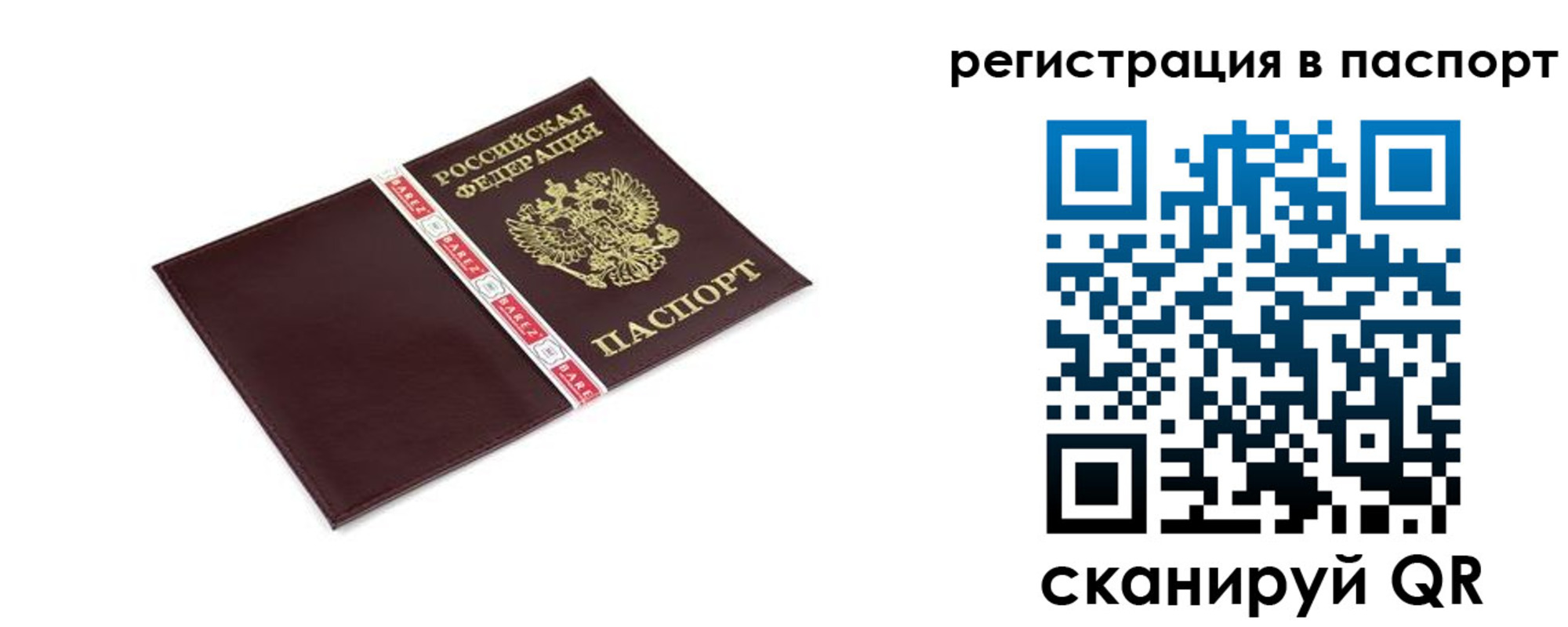 пропишу в квартире в Осе