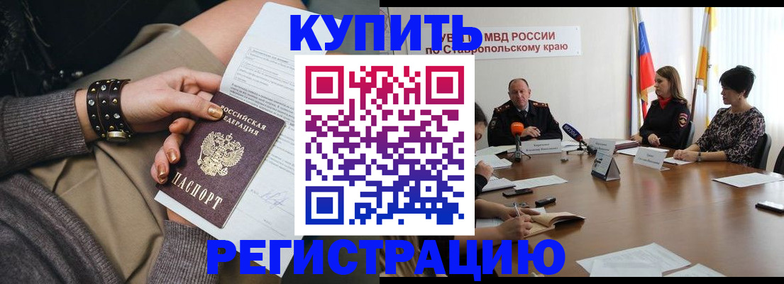 временная регистрация в Осе