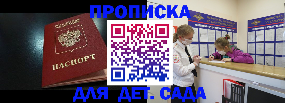 найти адрес прописки в Осе