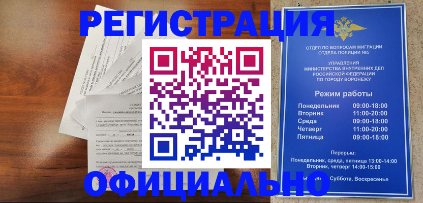 прописка поиск в Осе