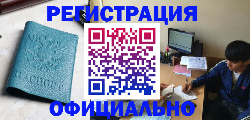 временная регистрация собственник в Осе